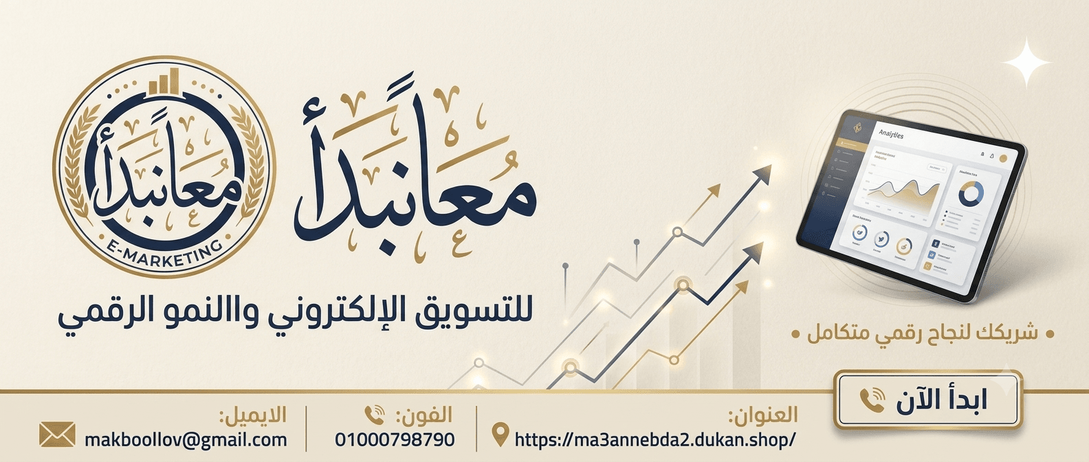Store Banner